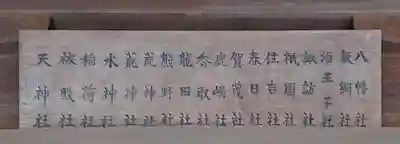 小國神社のその他建物