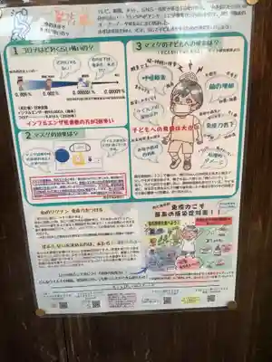 御嶽神社茅萱宮(岐阜県)