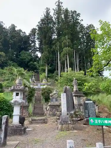 王子八幡神社(福島県)