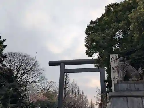 靖國神社(東京都)