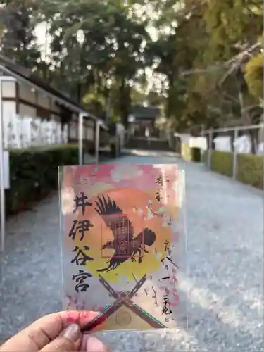 井伊谷宮(静岡県)