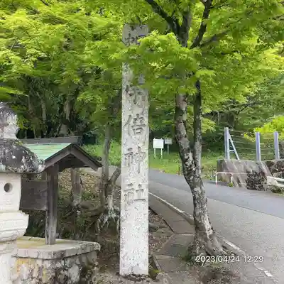 宇倍神社(鳥取県)