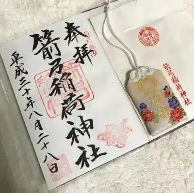 箭弓稲荷神社の授与品その他