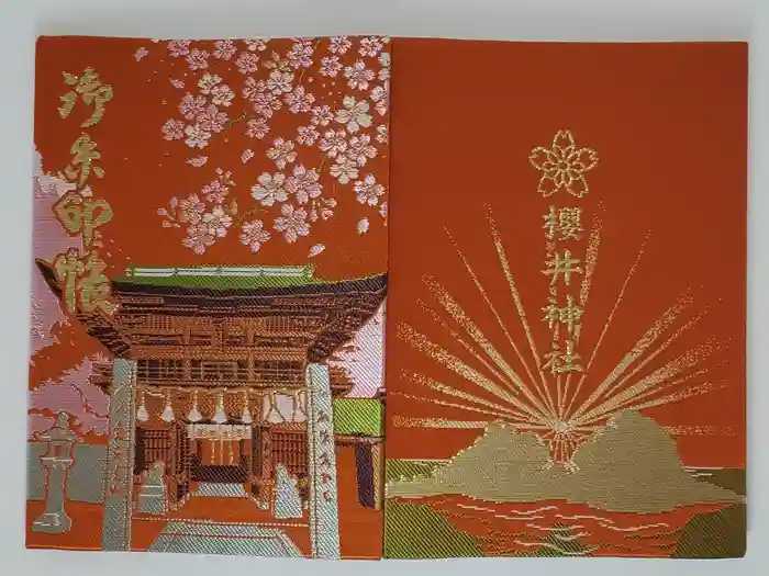 櫻井神社の御朱印帳