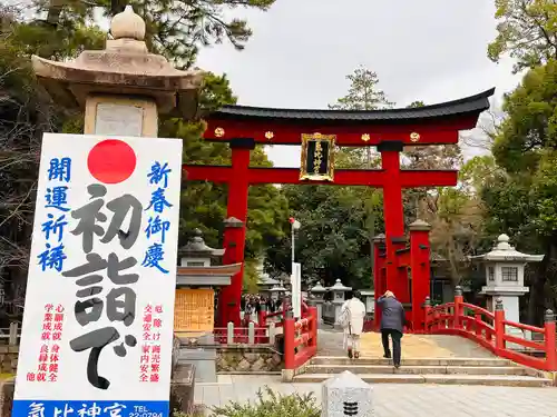 氣比神宮(福井県)