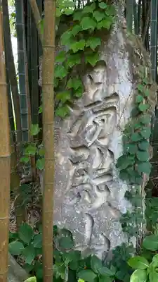 善光寺(山形県)