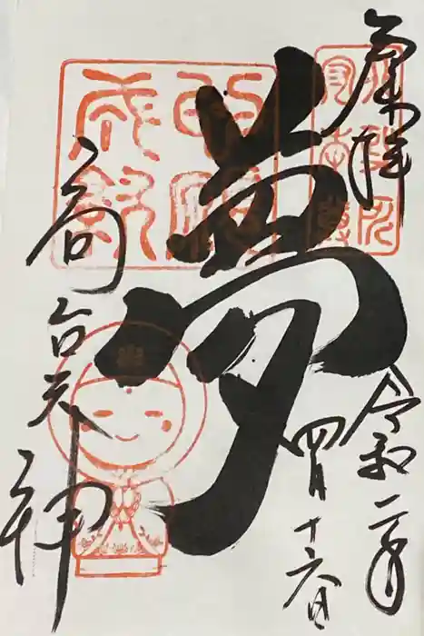 高台寺(高台寿聖禅寺・高臺寺)の御朱印