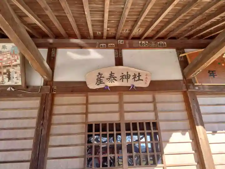 産泰神社(埼玉県)