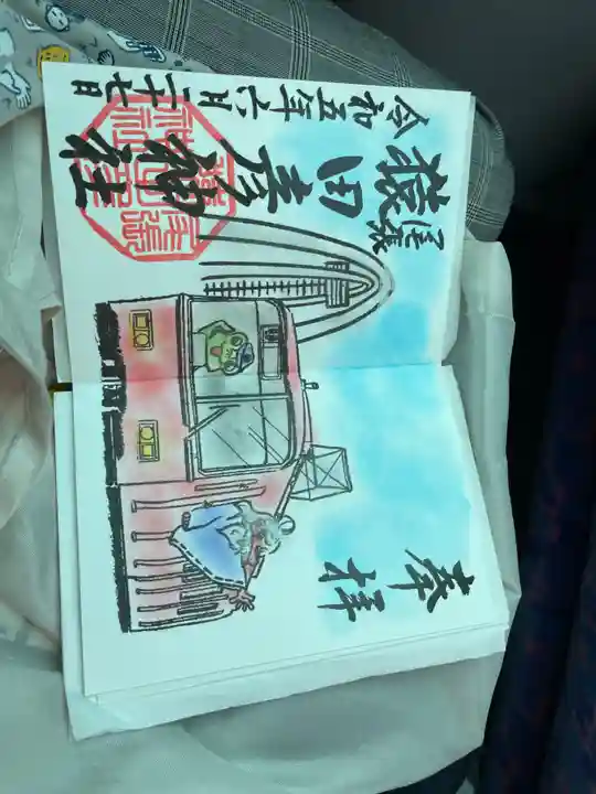 尾張猿田彦神社(愛知県)