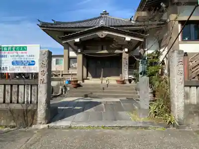 永昌院(東京都)