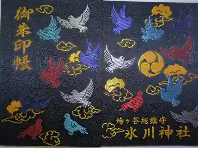 鳩ヶ谷氷川神社の御朱印帳