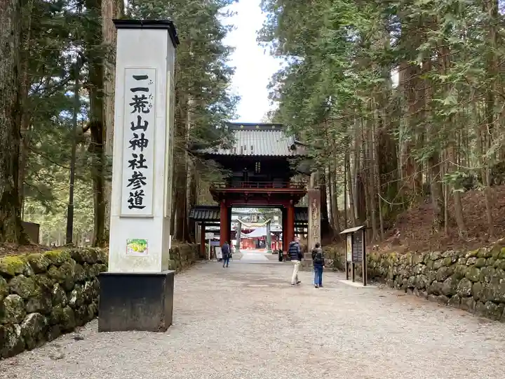 日光二荒山神社(栃木県)