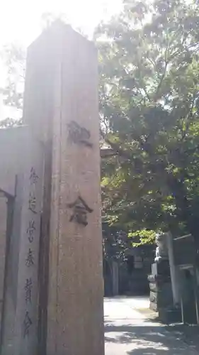元三島神社のその他建物