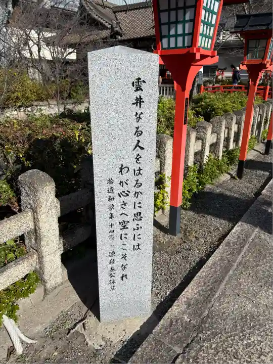 六孫王神社(京都府)