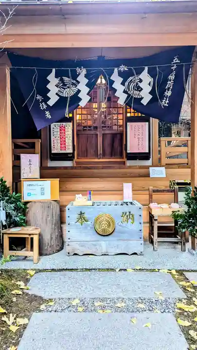 五十稲荷神社(栄寿稲荷神社)の本殿・本堂