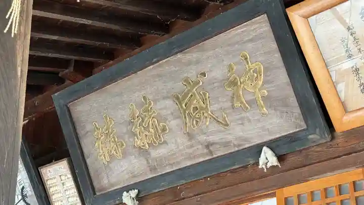 蠶養國神社(福島県)