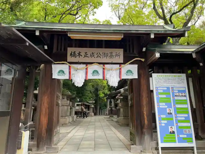 湊川神社(兵庫県)