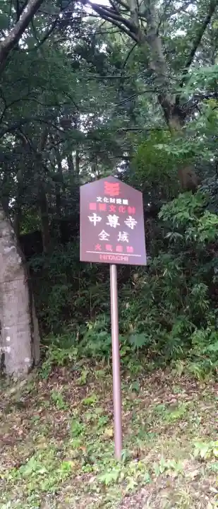 中尊寺の{uncategorized: "未分類", other: "その他", undefined: "問題あり", building: "その他建物", grave: "お墓", sacred_gate: "鳥居", guardian: "狛犬", statue: "像", buddha: "仏像", history: "歴史", nature: "自然", garden: "庭園", animal: "動物", pagoda: "塔", temizu: "手水舎", mountain_gate: "山門・神門", sanctuary: "本殿・本堂", subordinate: "末社・摂社", art: "芸術", scenery: "景色", jizo: "地蔵", ema: "絵馬", goshuin: "御朱印", omikuji: "おみくじ", items: "授与品その他", amulet: "お守り", goshuincho: "御朱印帳", eats: "食事", festival: "お祭り", votive_dance: "神楽", shichigosan: "七五三参", wedding: "結婚式", experience: "体験その他", initially: "初詣", around: "周辺", anti_infection: "感染症対策"}