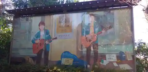 岡村天満宮の周辺