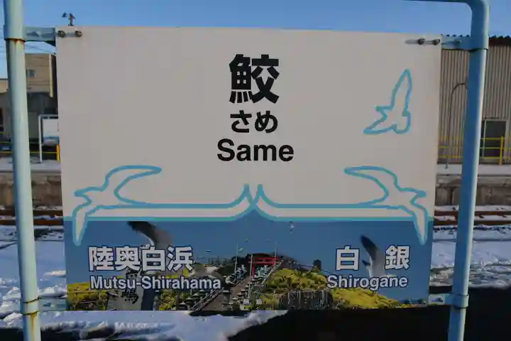 蕪嶋神社の周辺