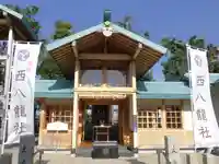 西八龍社の本殿・本堂