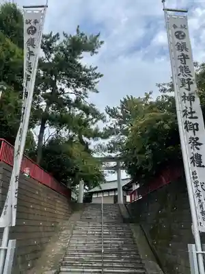 熊野神社のその他建物