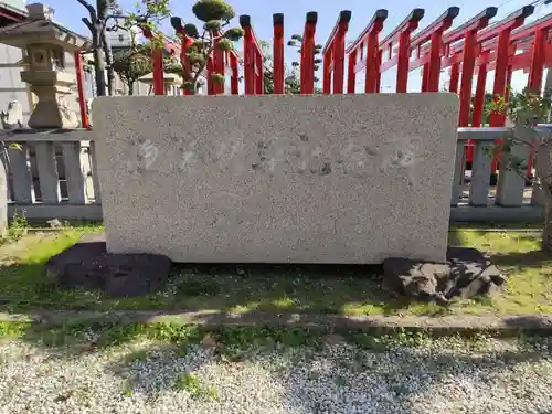 寶ノ海神社(兵庫県)