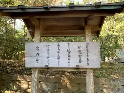 能褒野神社のその他建物