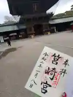 筥崎宮の山門・神門