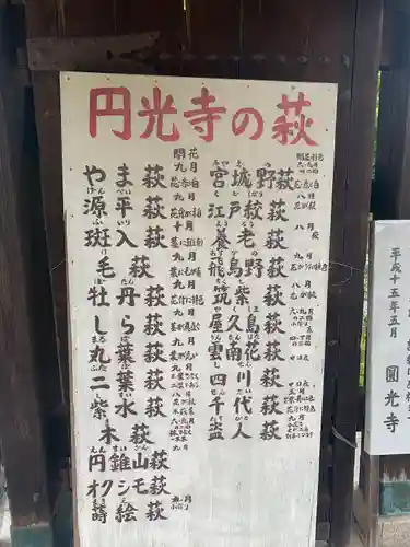 圓光禅寺（円光寺）のその他建物