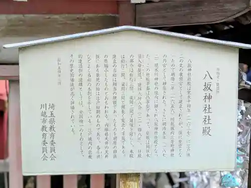 川越氷川神社(埼玉県)