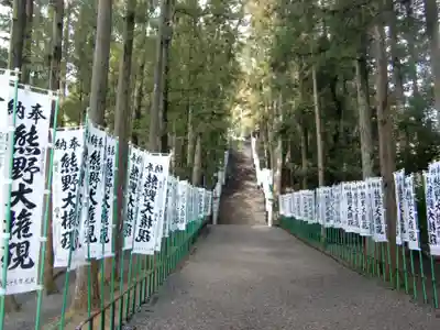 熊野本宮大社(和歌山県)