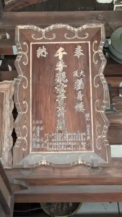 三室戸寺(京都府)