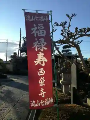 西栄寺のその他建物