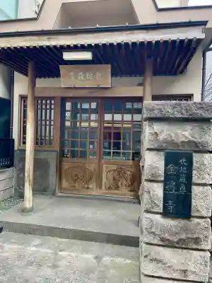 全得寺の{uncategorized: "未分類", other: "その他", undefined: "問題あり", building: "その他建物", grave: "お墓", sacred_gate: "鳥居", guardian: "狛犬", statue: "像", buddha: "仏像", history: "歴史", nature: "自然", garden: "庭園", animal: "動物", pagoda: "塔", temizu: "手水舎", mountain_gate: "山門・神門", sanctuary: "本殿・本堂", subordinate: "末社・摂社", art: "芸術", scenery: "景色", jizo: "地蔵", ema: "絵馬", goshuin: "御朱印", omikuji: "おみくじ", items: "授与品その他", amulet: "お守り", goshuincho: "御朱印帳", eats: "食事", festival: "お祭り", votive_dance: "神楽", shichigosan: "七五三参", wedding: "結婚式", experience: "体験その他", initially: "初詣", around: "周辺", anti_infection: "感染症対策"}