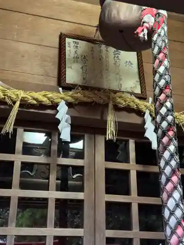 加佐美神社(岐阜県)