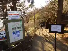 筑波山神社 男体山御本殿の周辺