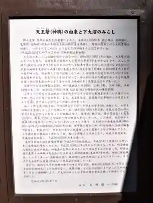 星宮神社(栃木県)