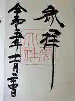 出雲大社(島根県)