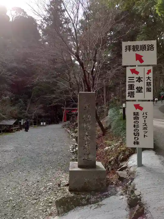 方廣寺のその他建物