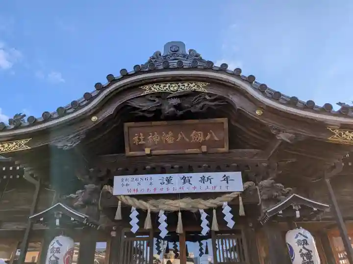 八剱八幡神社(千葉県)