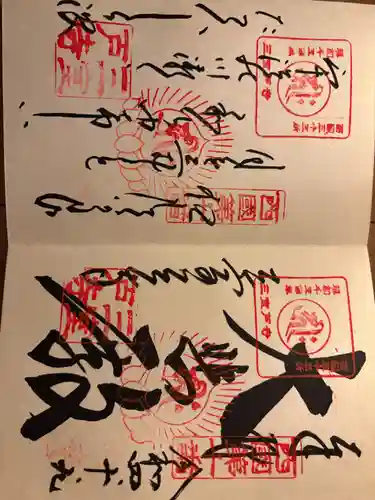 三室戸寺(京都府)