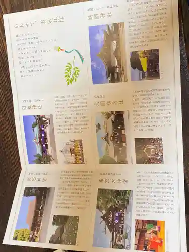 靖國神社(東京都)