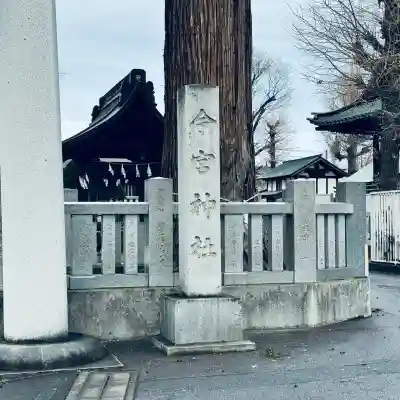 鹿沼今宮神社(栃木県)