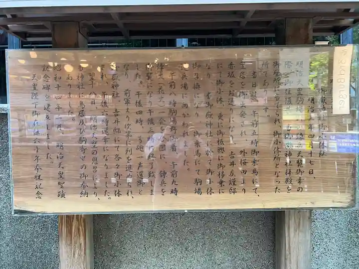 宮益御嶽神社の歴史