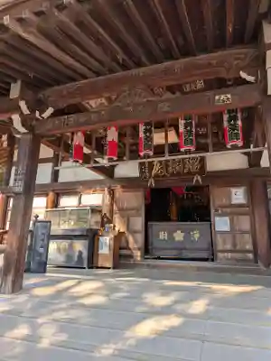 新井薬師（梅照院）(東京都)