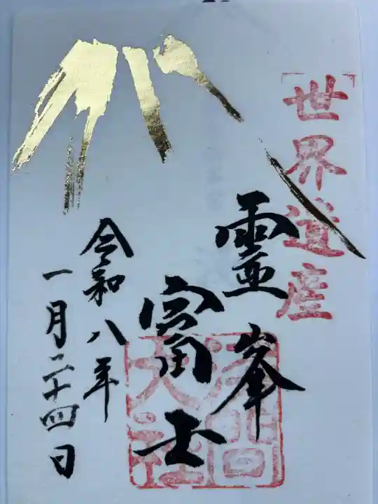 富士山本宮浅間大社の{uncategorized: "未分類", other: "その他", undefined: "問題あり", building: "その他建物", grave: "お墓", sacred_gate: "鳥居", guardian: "狛犬", statue: "像", buddha: "仏像", history: "歴史", nature: "自然", garden: "庭園", animal: "動物", pagoda: "塔", temizu: "手水舎", mountain_gate: "山門・神門", sanctuary: "本殿・本堂", subordinate: "末社・摂社", art: "芸術", scenery: "景色", jizo: "地蔵", ema: "絵馬", goshuin: "御朱印", omikuji: "おみくじ", items: "授与品その他", amulet: "お守り", goshuincho: "御朱印帳", eats: "食事", festival: "お祭り", votive_dance: "神楽", shichigosan: "七五三参", wedding: "結婚式", experience: "体験その他", initially: "初詣", around: "周辺", anti_infection: "感染症対策"}