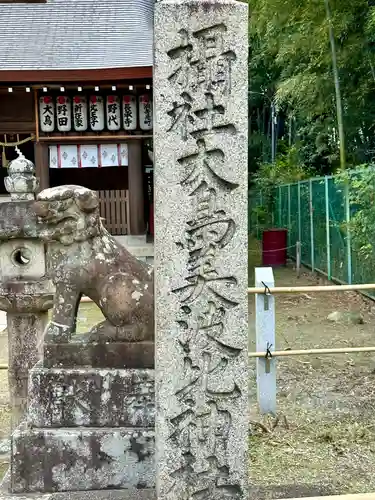 和泉國一之宮　大鳥大社(大阪府)