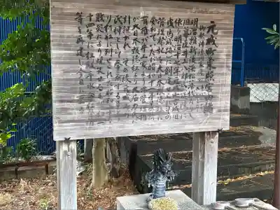 元城町東照宮(静岡県)