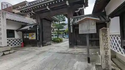清浄華院(京都府)